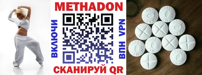 МЕТАДОН methadone  Купить  Волжск 